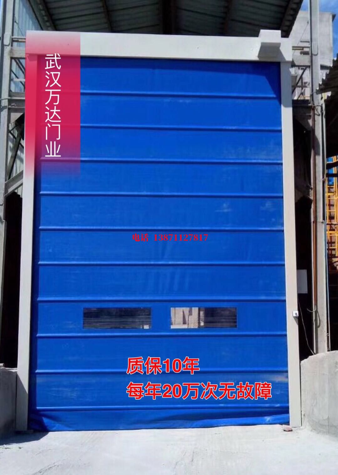 华池防爆卷帘门_COPY