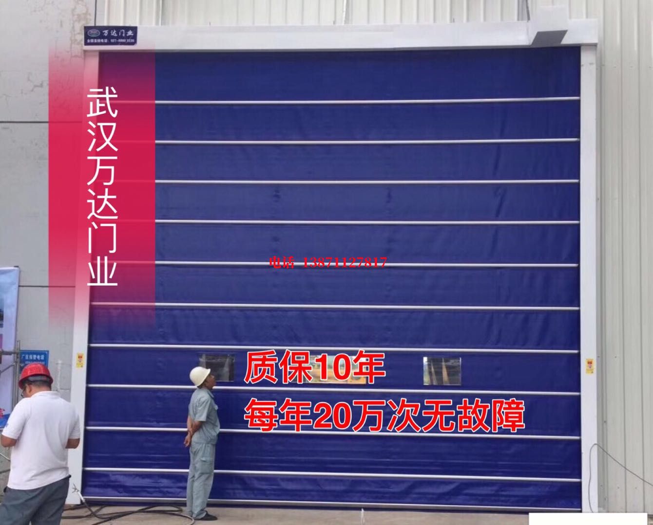 华池厂房防尘门【背带式堆积门】
