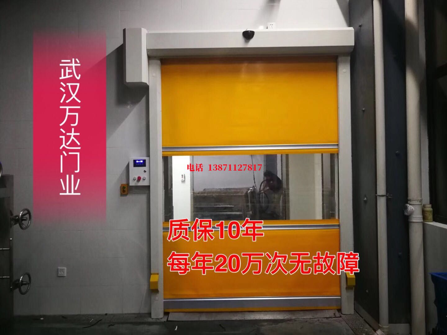华池洗车房快速卷帘门